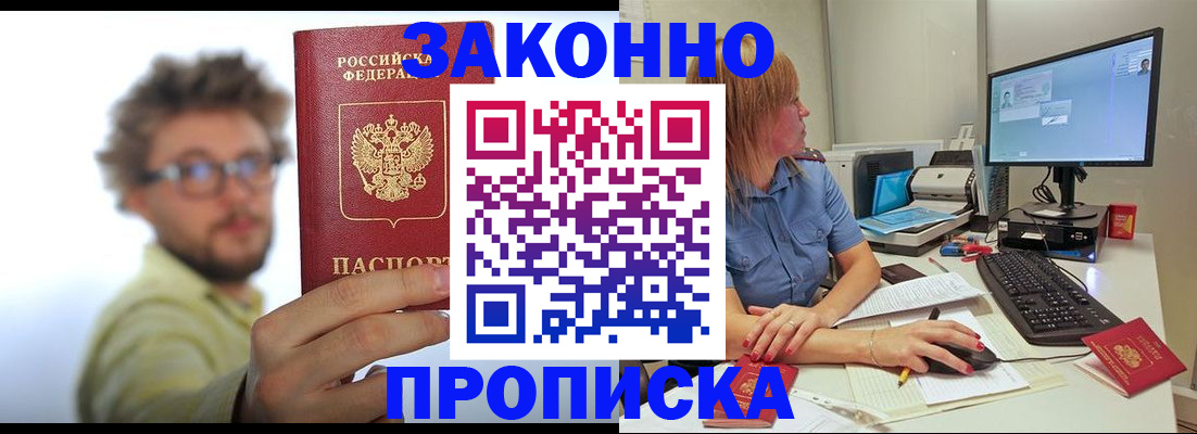 временная регистрация поиск в Чаплыгине