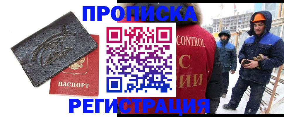 временная регистрация в Чаплыгине