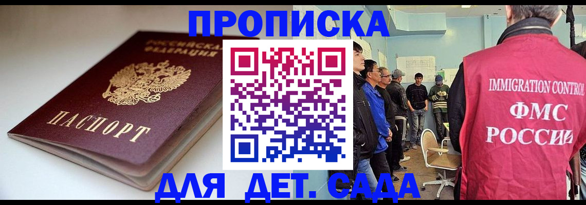 регистрация для дет. сада в Чаплыгине